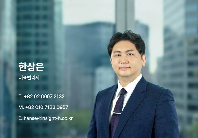 한상은 대표변리사